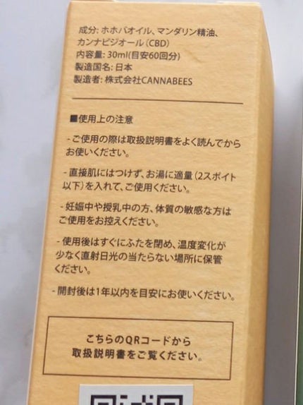 EASECBD BATH AROMA MANDARIN/EASECBD/保湿系入浴剤を使ったクチコミ(2枚目)