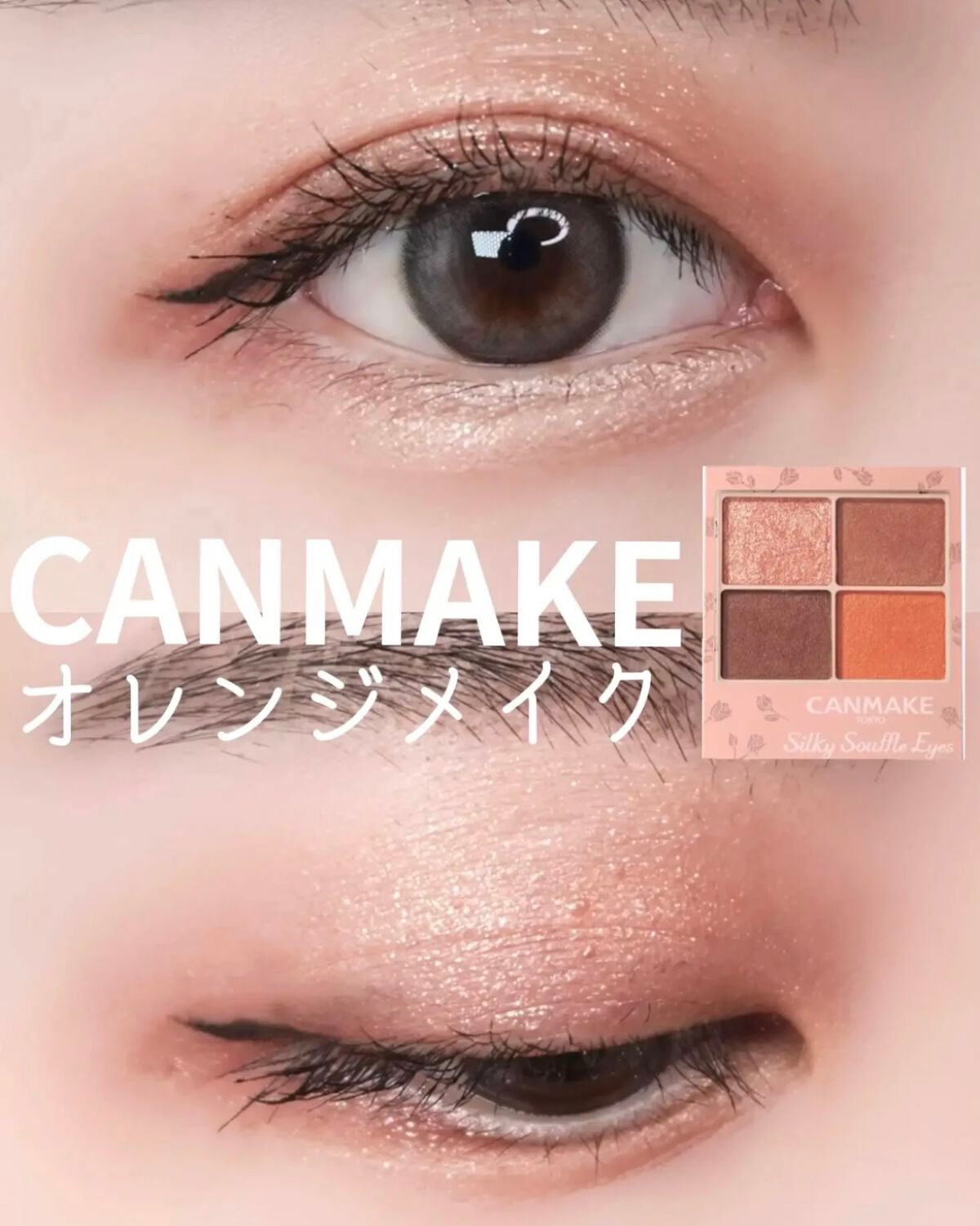 シルキースフレアイズ(マットタイプ)/キャンメイク/アイシャドウパレットを使ったクチコミ(1枚目)