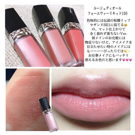 ルージュ ディオール フォーエヴァー リキッド/Dior/口紅を使ったクチコミ(2枚目)