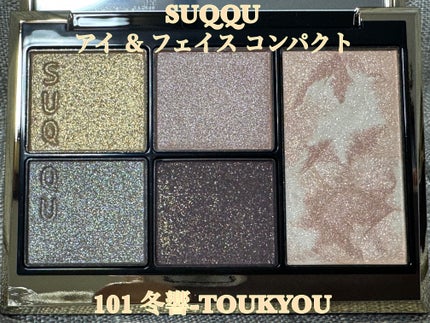 SUQQU アイ&フェイス コンパクト 101 冬響 -TOUKYOU(限定色 SUQQU アイ&フェイス コンパクト 101 冬響 -TOUKYOU(限定色