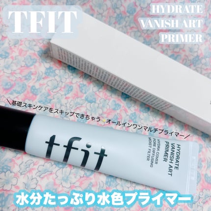 ハイドレートバニッシュアートプライマー/TFIT/化粧下地を使ったクチコミ(1枚目)