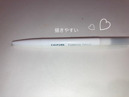 アイブロー ペンシル くり出し式/ちふれ/アイブロウペンシルを使ったクチコミ(1枚目)