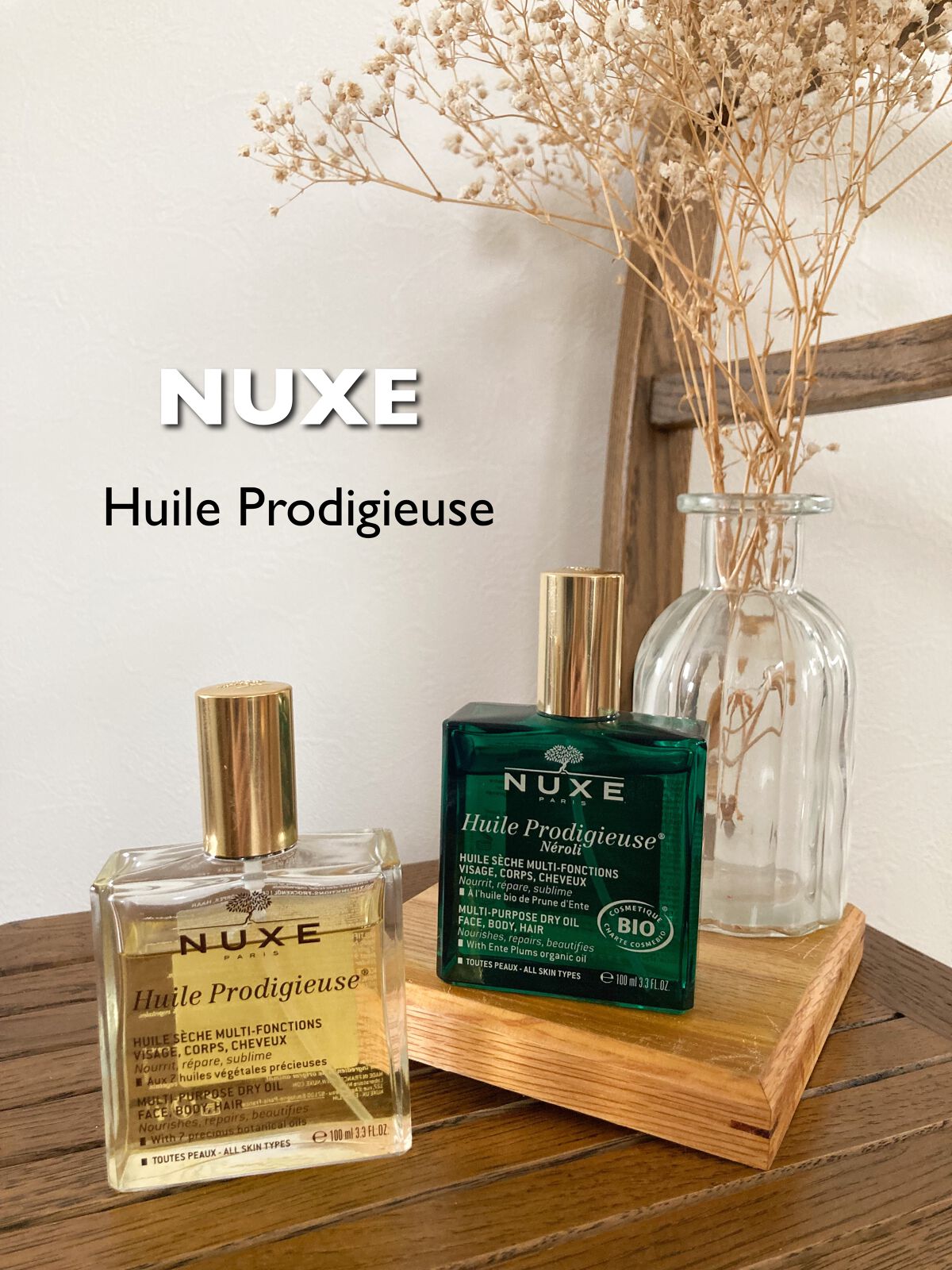 プロディジュー オイル/ニュクス/フェイスオイルを使ったクチコミ(1枚目)