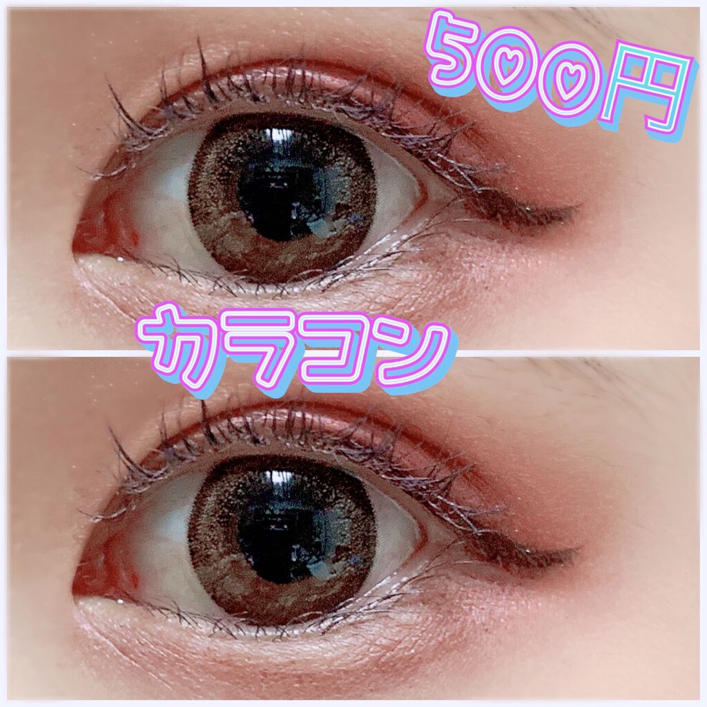 エンチュール /em TULLE(エンチュール)/カラーコンタクトレンズを使ったクチコミ（1枚目）