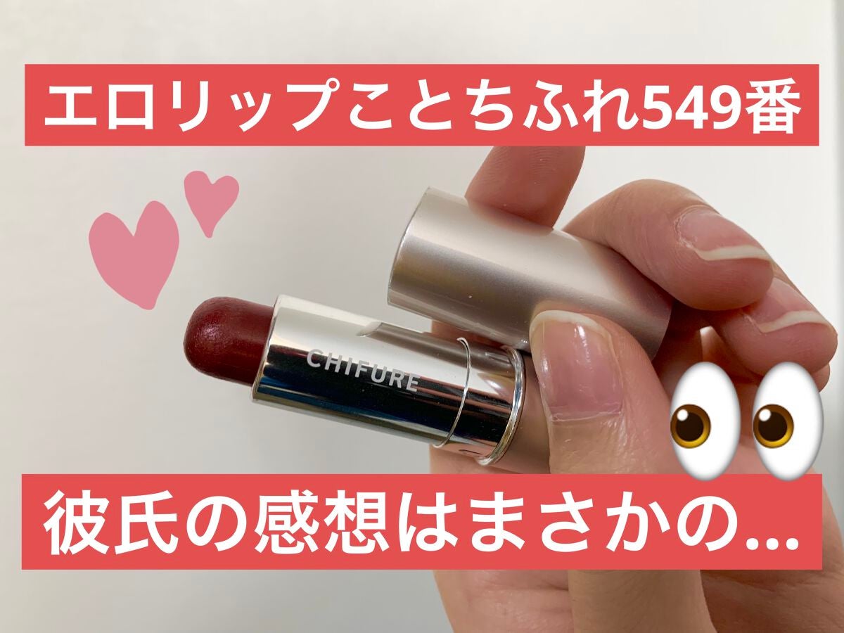 口紅 ケース メタル/ちふれ/その他化粧小物を使ったクチコミ(1枚目)