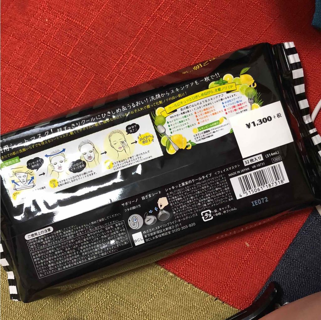 目ざまシート シャキッと果実のクールタイプ/サボリーノ/シートマスク・パックを使ったクチコミ（2枚目）