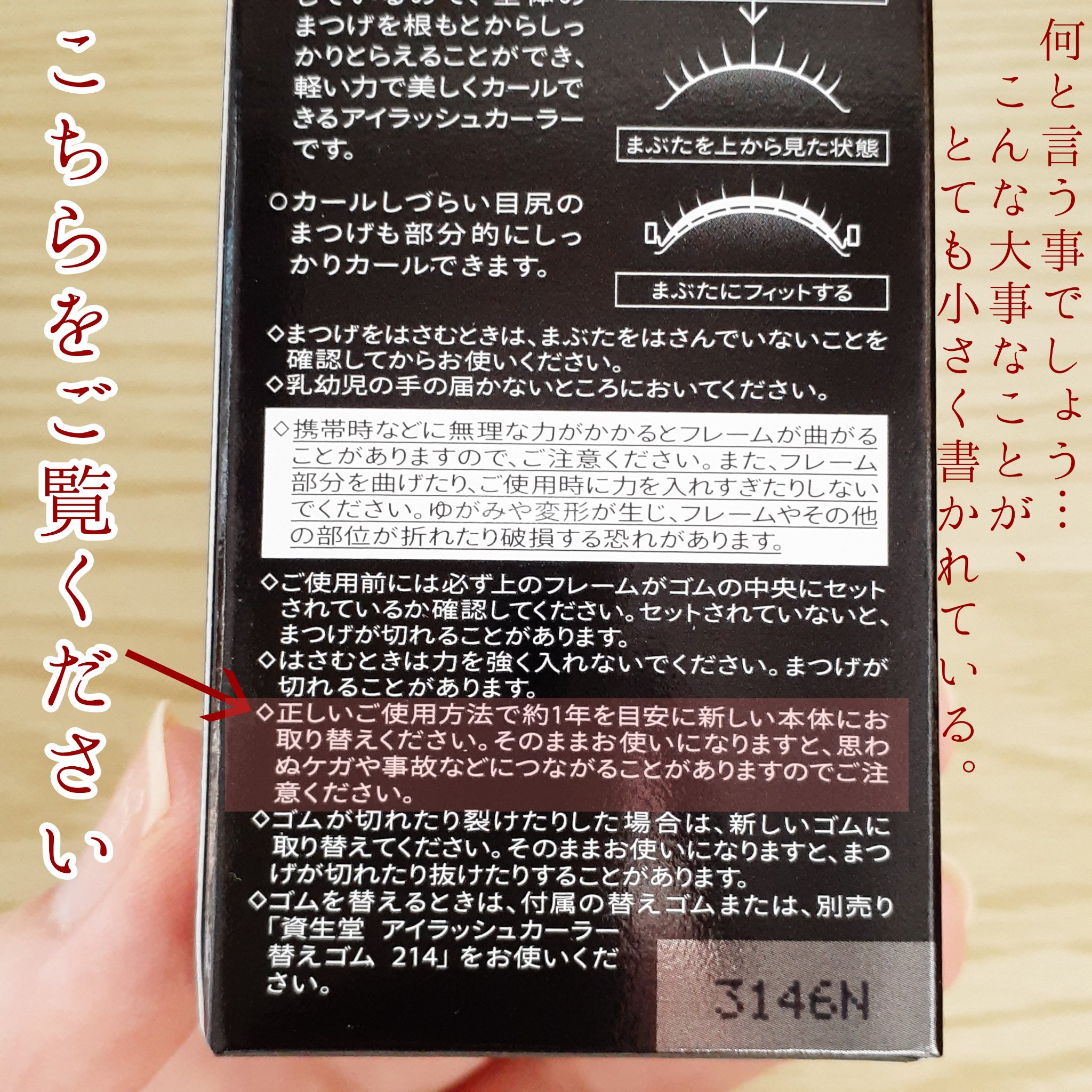 エッジフリー アイラッシュカーラー/マキアージュ/ビューラーを使ったクチコミ（3枚目）