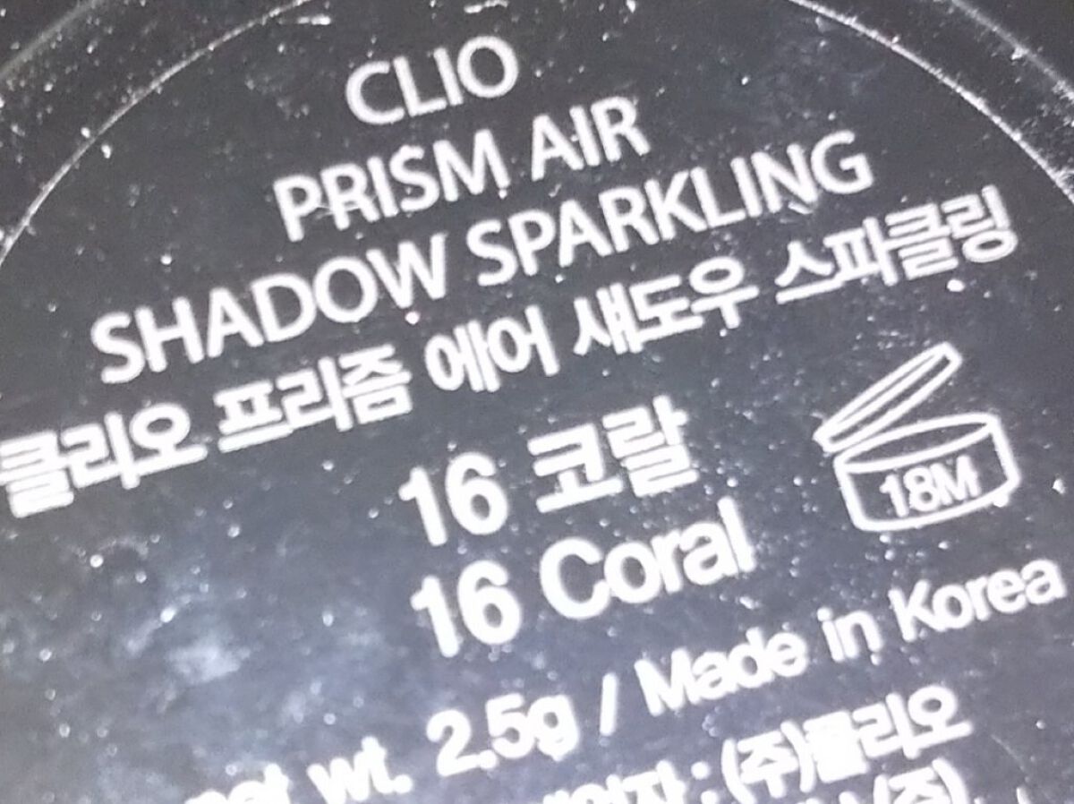 プリズム エアー シャドウ/CLIO/単色アイシャドウを使ったクチコミ（2枚目）