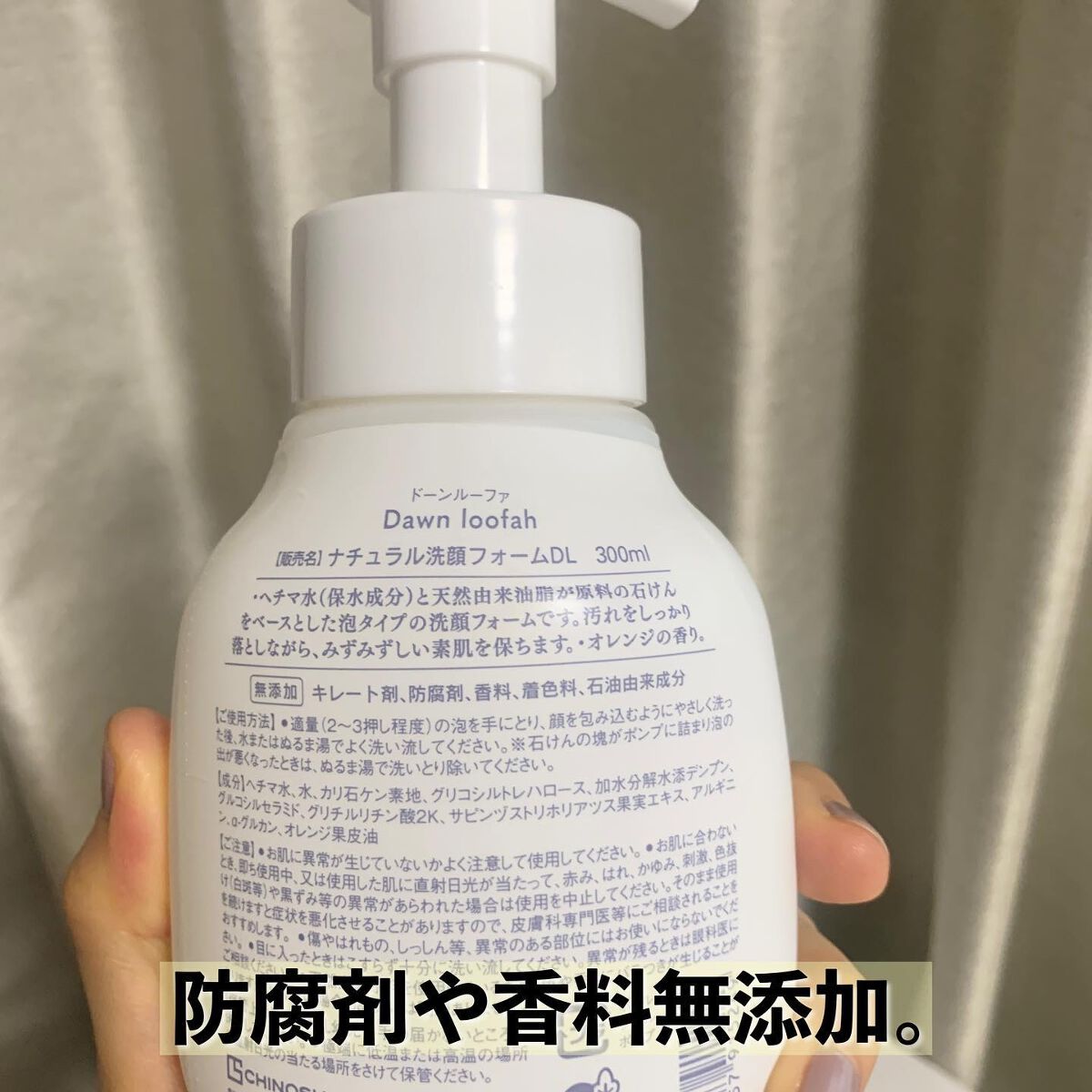 ナチュラル洗顔フォーム/ドーンルーファ/泡洗顔を使ったクチコミ（2枚目）