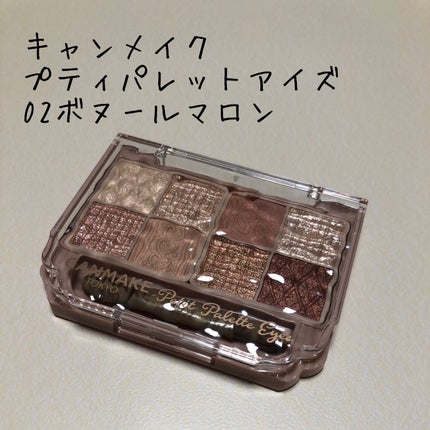 プティパレットアイズ/キャンメイク/パウダーアイシャドウを使ったクチコミ(1枚目)