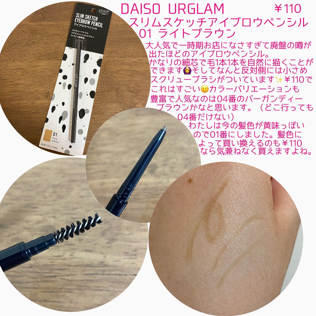 スリムスケッチアイブロウペンシル/U R GLAM/アイブロウペンシルを使ったクチコミ(2枚目)