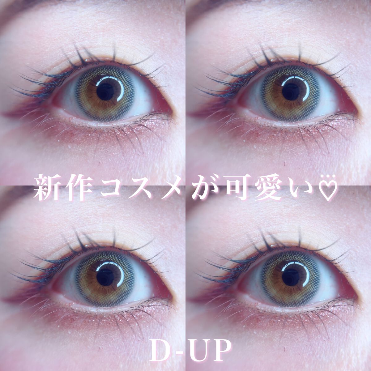 パーフェクトエクステンション マスカラ for カール/D-UP/マスカラを使ったクチコミ（1枚目）