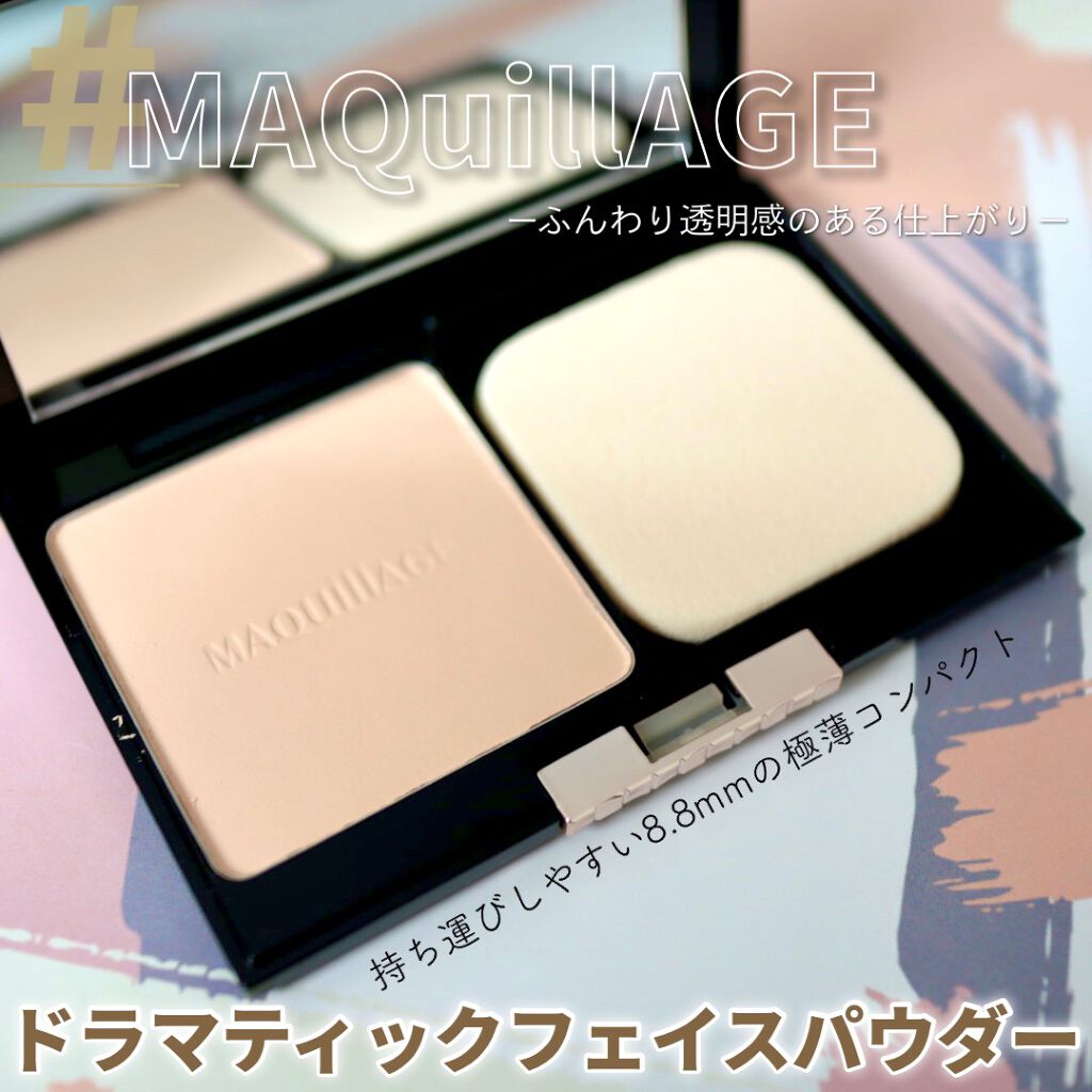 ドラマティックフェイスパウダー/マキアージュ/プレストパウダーを使ったクチコミ（1枚目）