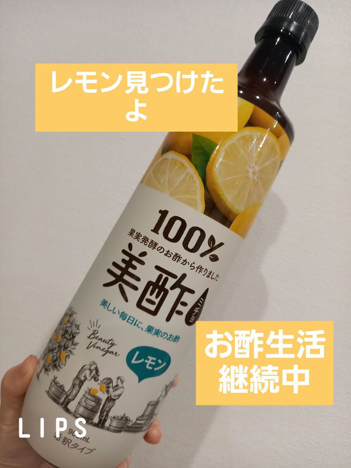 美酢 （希釈タイプ）/美酢(ミチョ)/その他飲むお酢を使ったクチコミ（1枚目）