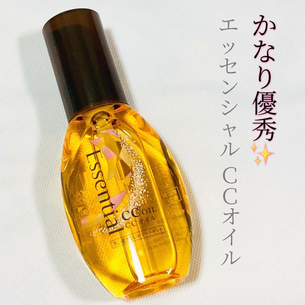 CCオイル/エッセンシャル/ヘアオイルを使ったクチコミ(1枚目)