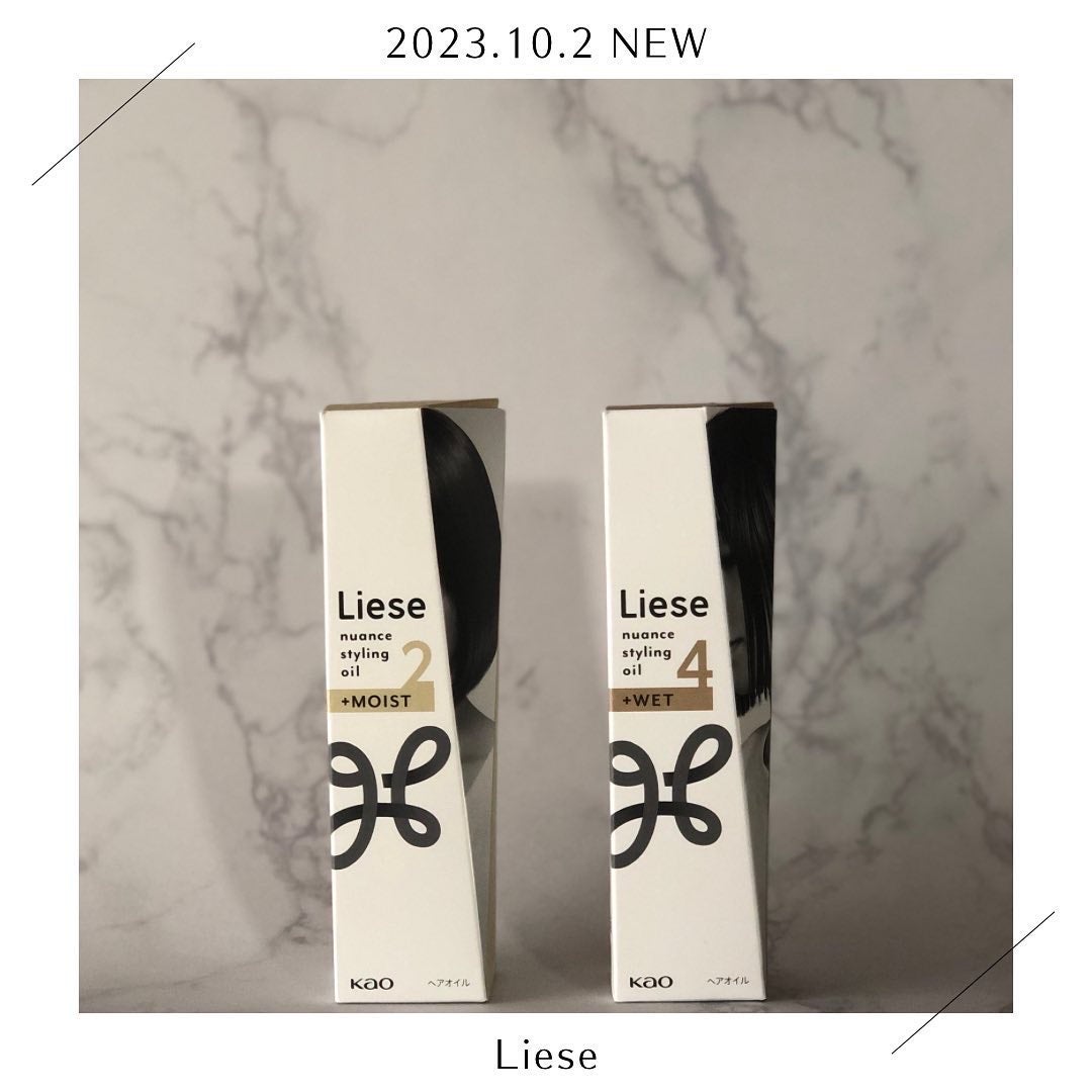 ニュアンススタイリングオイル +モイスト/リーゼ/ヘアオイルを使ったクチコミ(1枚目)