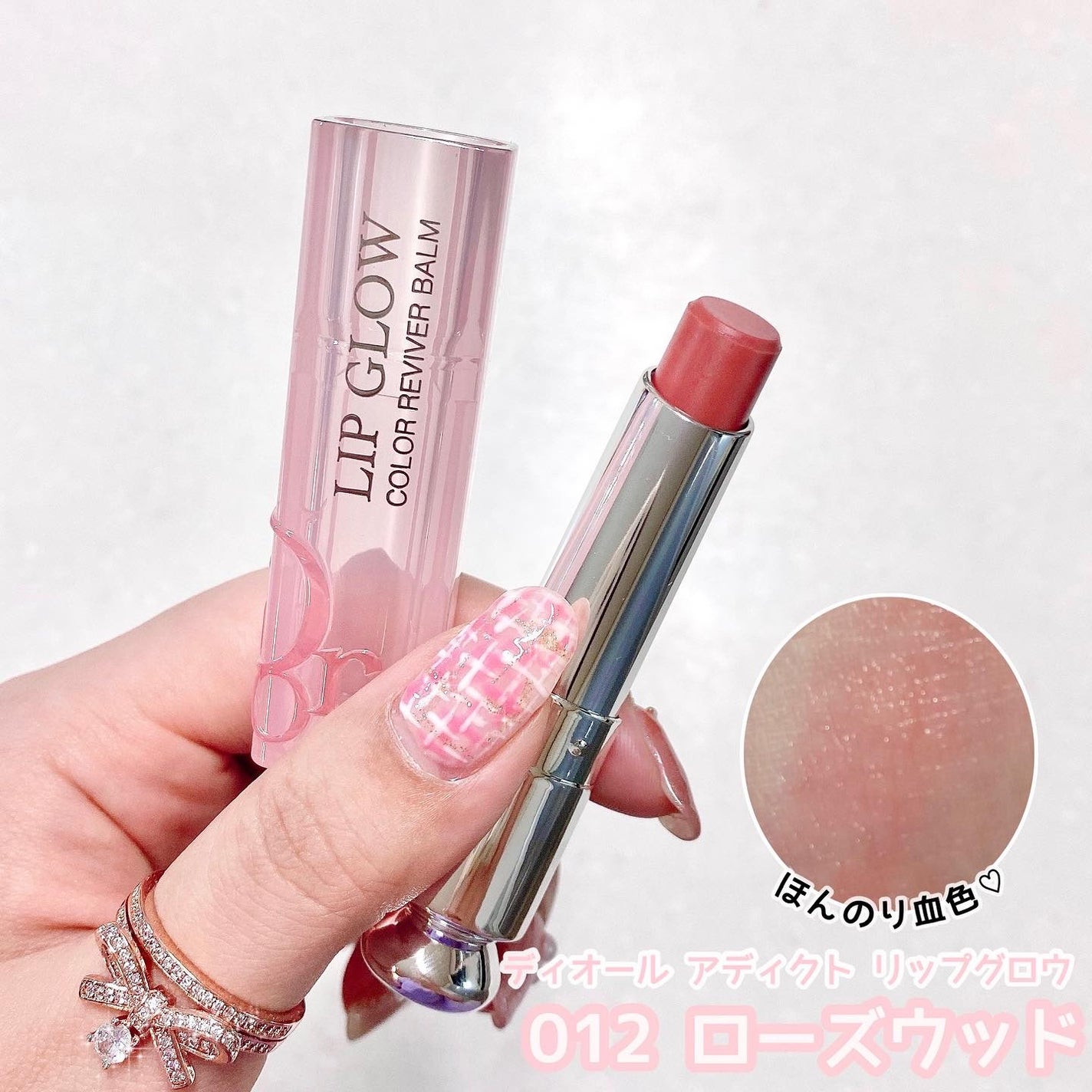 ディオール アディクト リップ グロウ/Dior/リップバームを使ったクチコミ(1枚目)