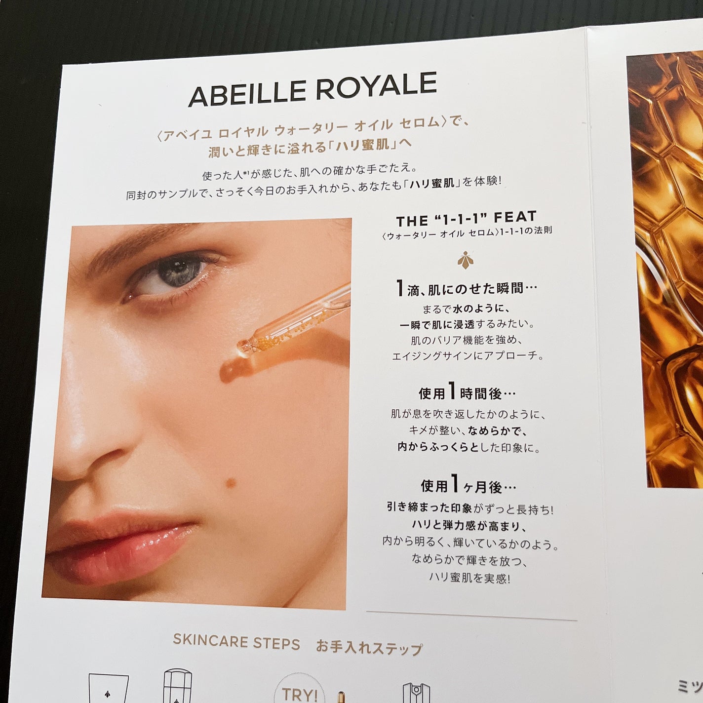 アベイユ ロイヤル ウォータリー オイル セロム/GUERLAIN/美容液を使ったクチコミ(3枚目)