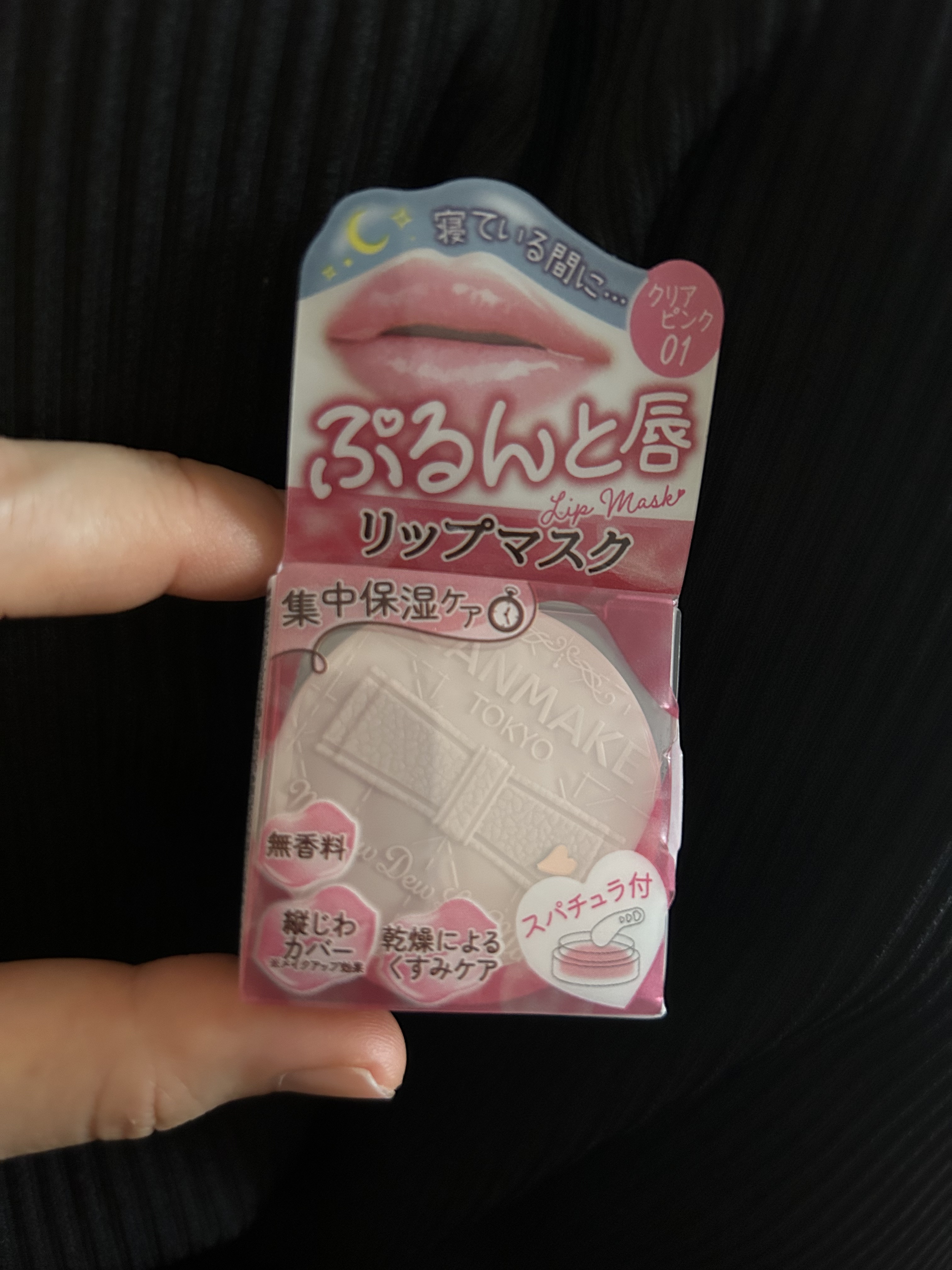 メロウデューリップマスク/キャンメイク/リップマスクを使ったクチコミ（3枚目）