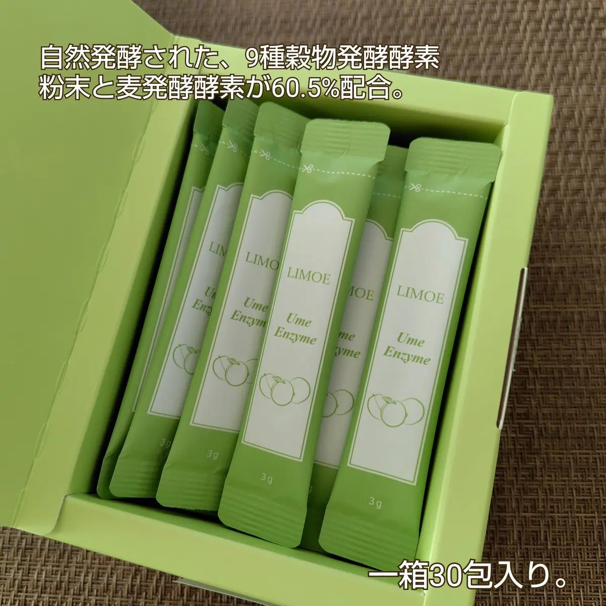 Ume Enzyme 梅酵素/LIMOE /健康サプリメントを使ったクチコミ（2枚目）