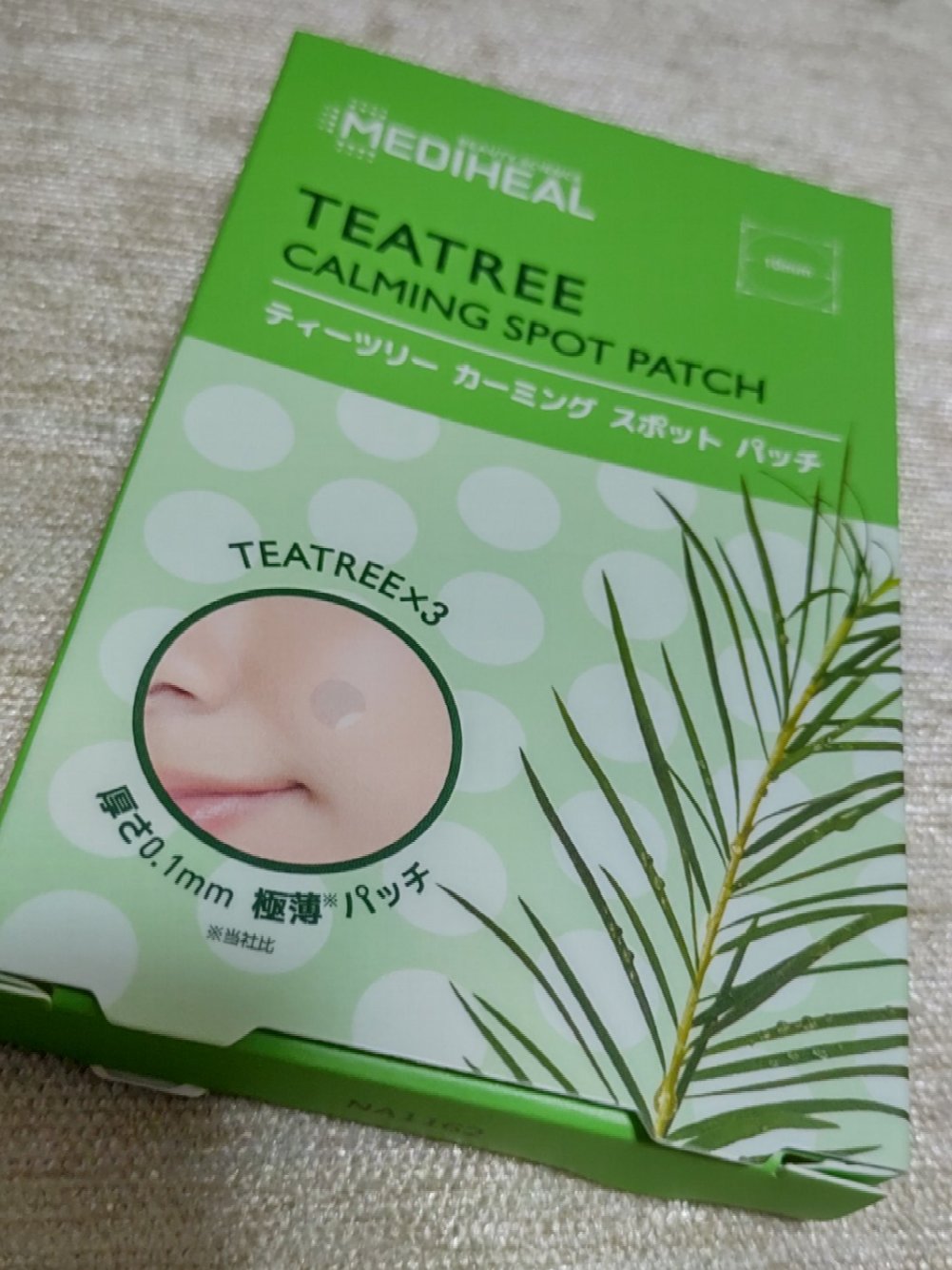 ティーツリーカーミングスポットパッチ/MEDIHEAL/その他スキンケアを使ったクチコミ（1枚目）