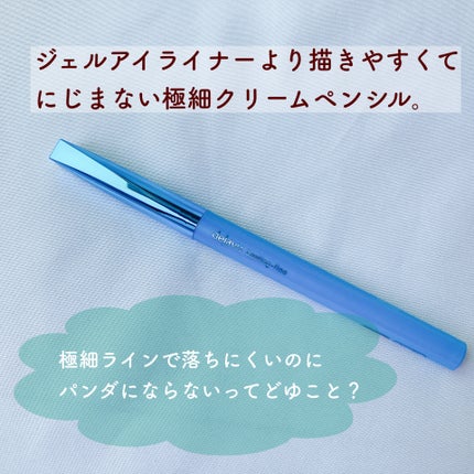 「密着アイライナー」極細クリームペンシル/デジャヴュ/ペンシルアイライナーを使ったクチコミ(2枚目)