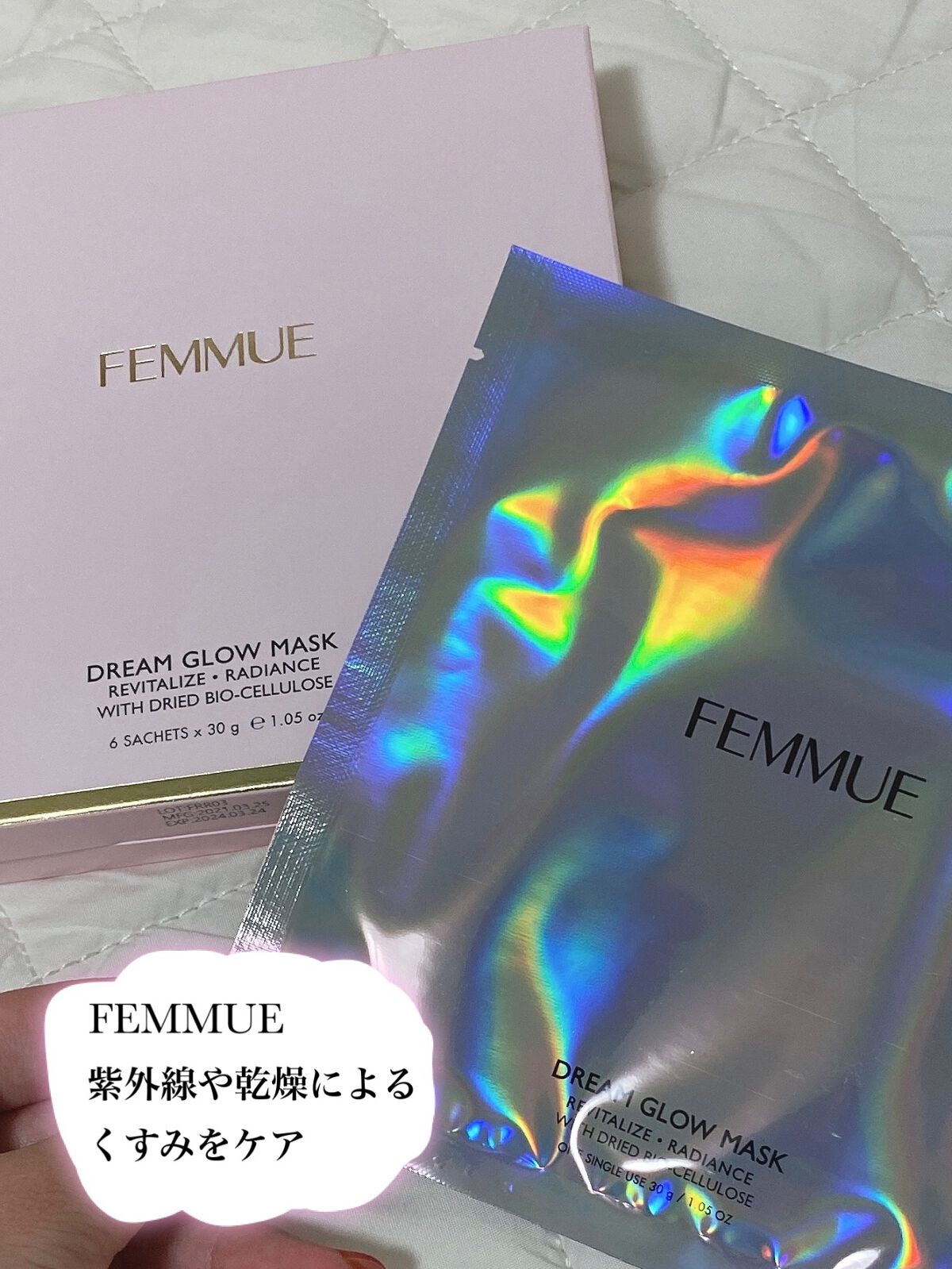 ドリームグロウマスク RR（透明感・キメ）/FEMMUE/シートマスク・パックを使ったクチコミ（1枚目）