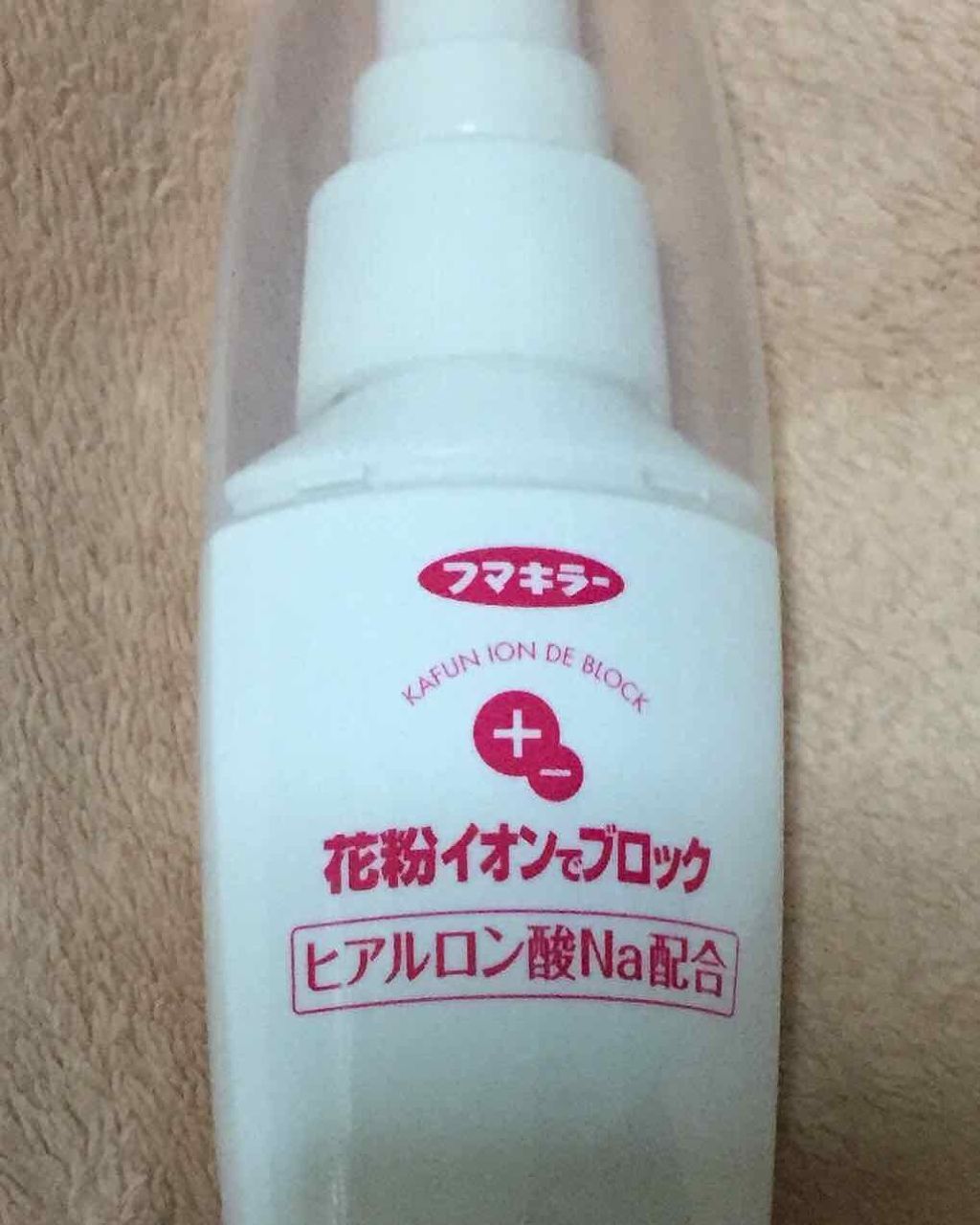 花粉 イオンでブロック/アレルシャット/その他を使ったクチコミ(1枚目)