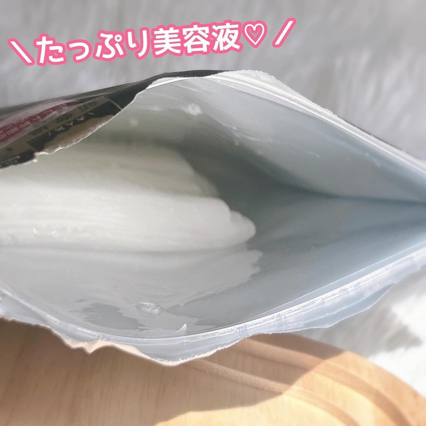 シートマスク ヒト幹細胞×VC200/CICIBELLA/シートマスク・パックを使ったクチコミ(2枚目)