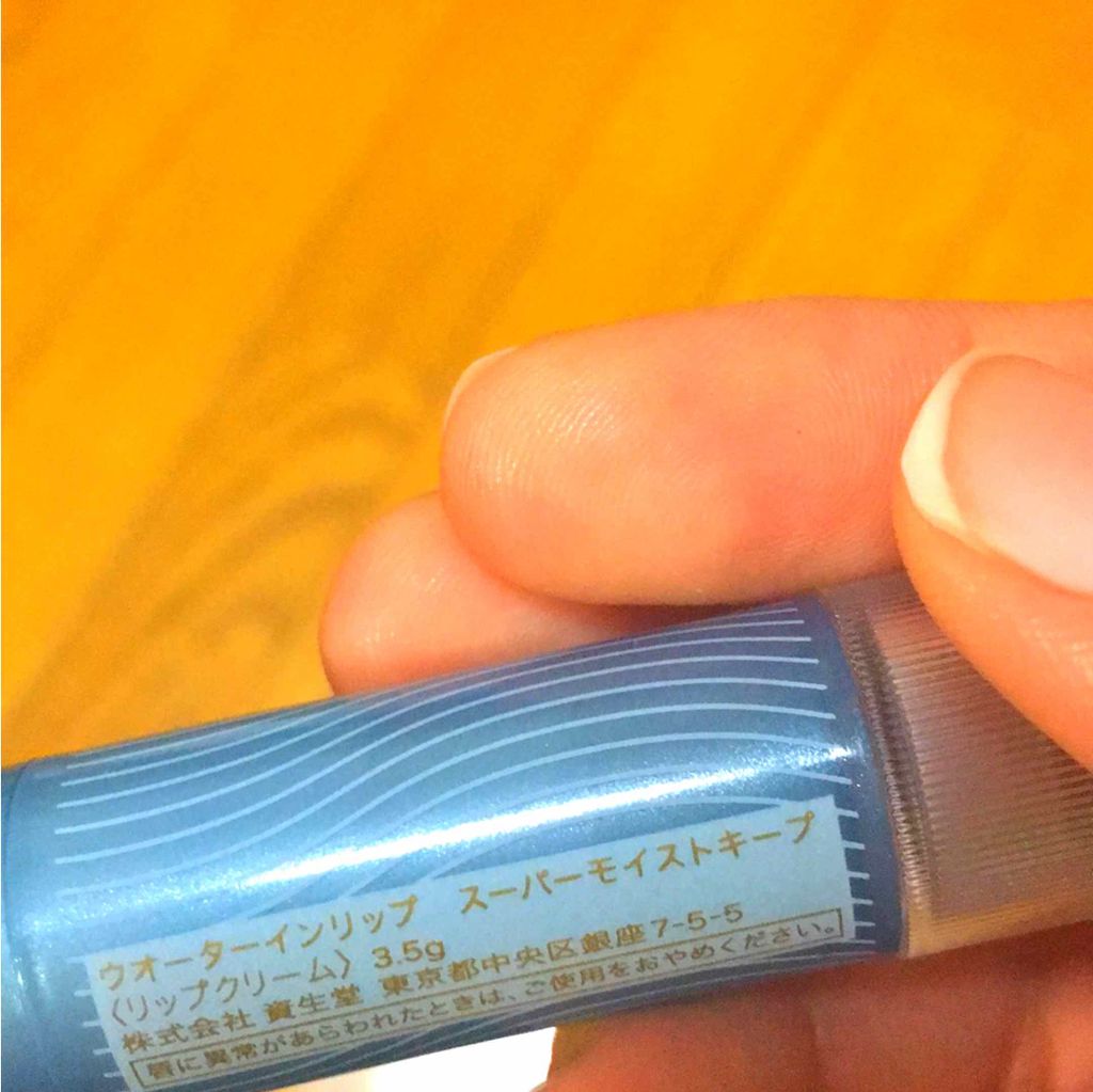 ウォーターインリップ スーパーモイストキープ/ウオーターinリップ/リップケアを使ったクチコミ（2枚目）