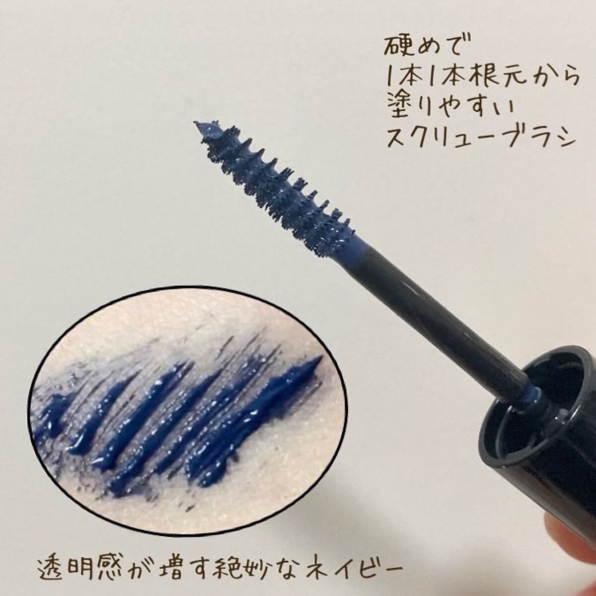 ザ マスカラ ベース/ANNA SUI/マスカラ下地を使ったクチコミ（2枚目）