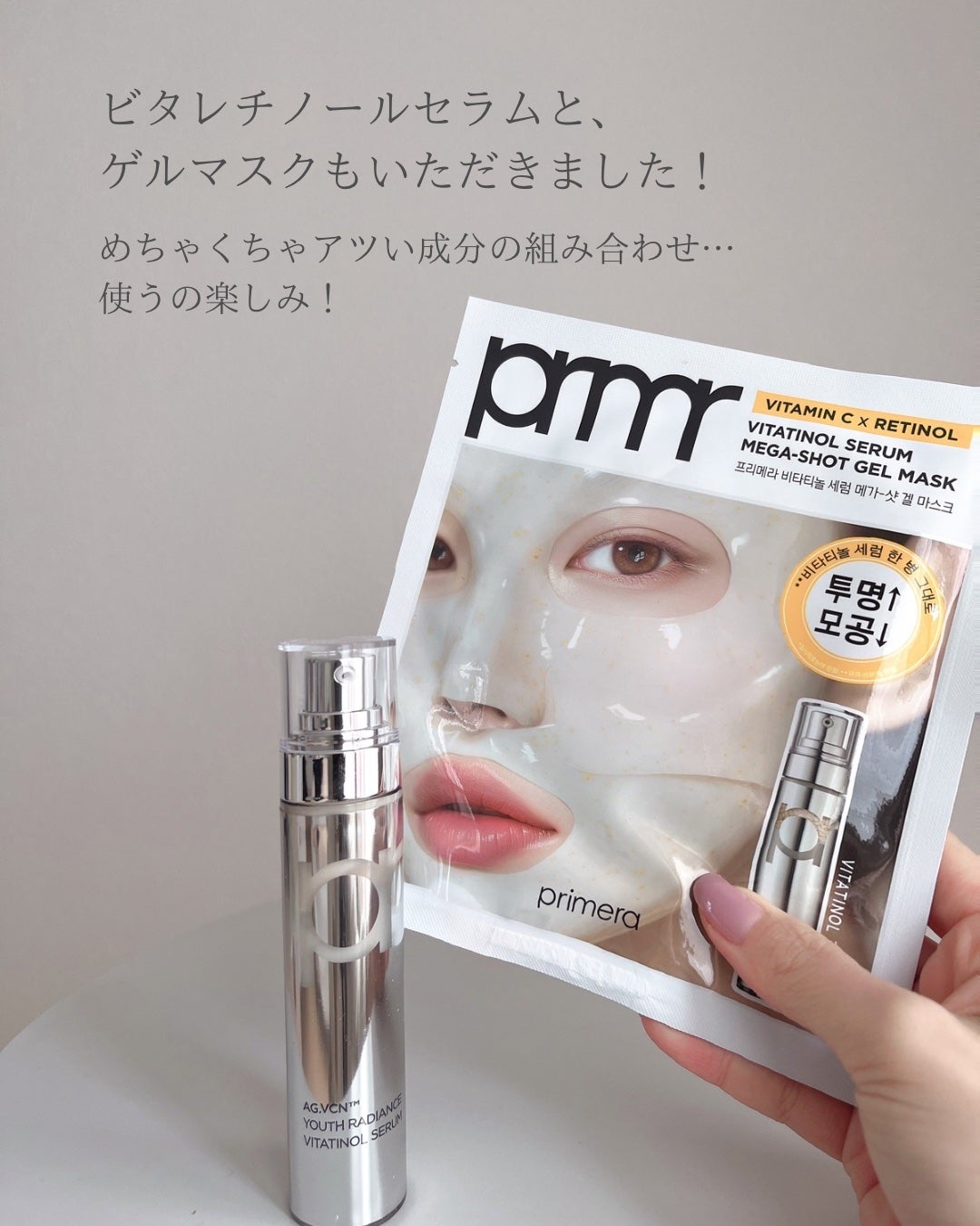 レチノール ボリューム リップセラム/primera/リップグロスを使ったクチコミ(6枚目)