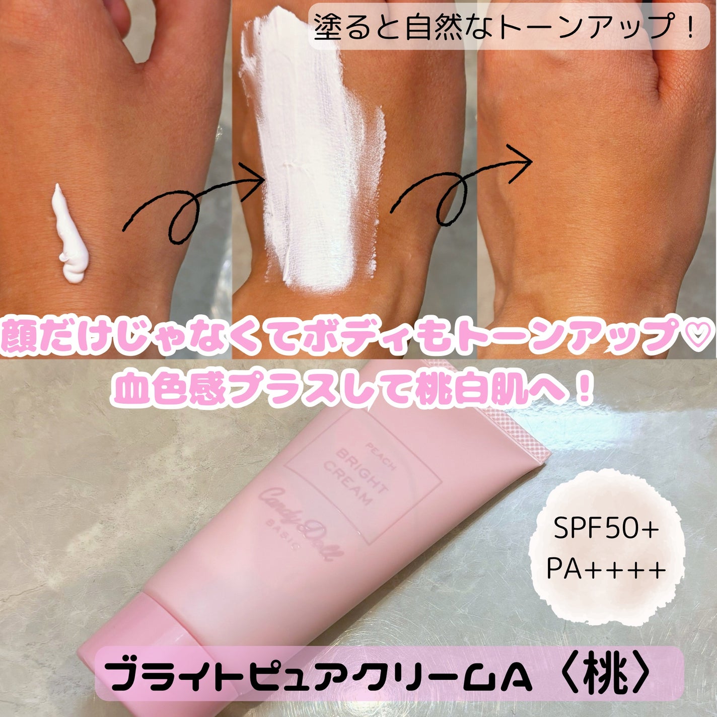 トーンアップスクラブパックP/CandyDoll/ボディスクラブを使ったクチコミ(3枚目)