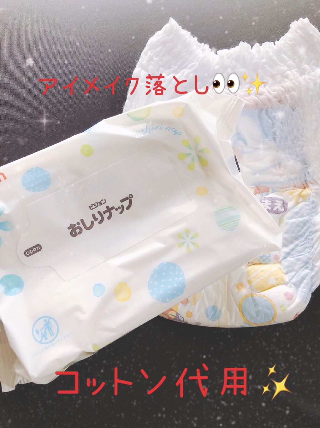 グーンおしりふき/エリエール/ティッシュを使ったクチコミ（1枚目）