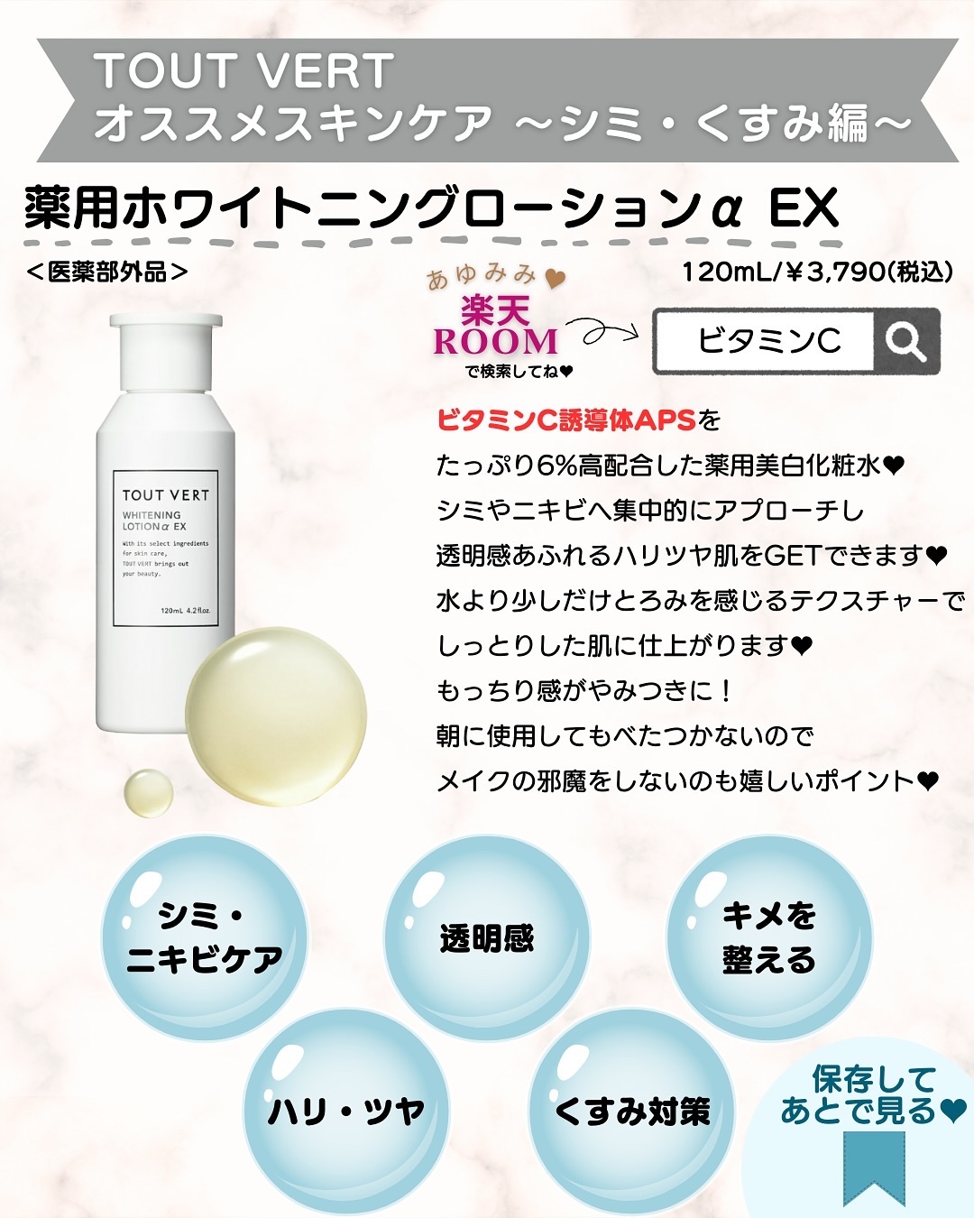 ブライトニングセラム/TOUT VERT/美容液を使ったクチコミ（3枚目）