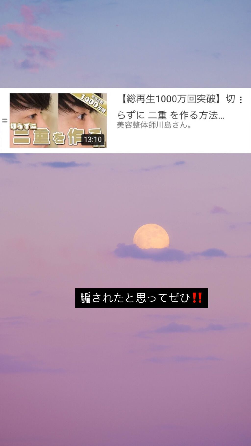 優月 on LIPS 「\一重・奥二重の方📣諦めるのちょっと待って‼️/こんにちは❕優..」(2枚目)