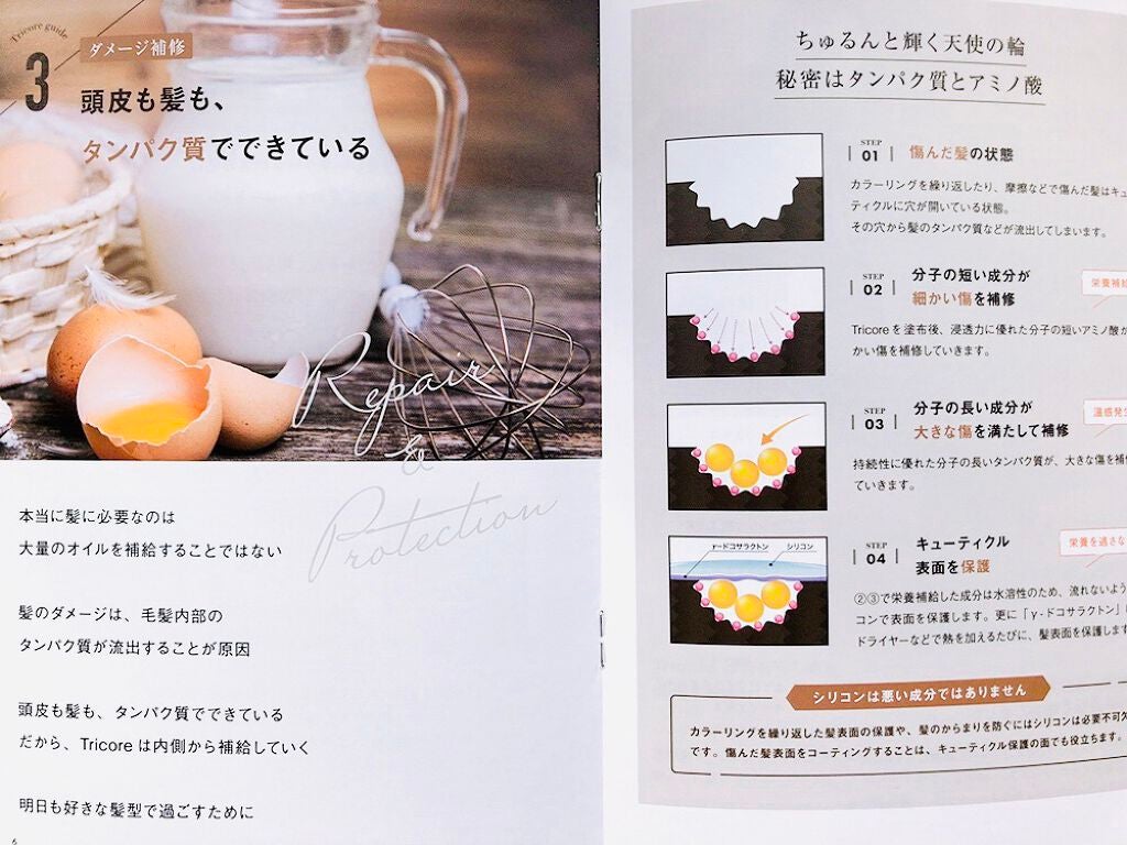 温感ヘッドスパトリートメント/TRICORE/頭皮トリートメントを使ったクチコミ(7枚目)