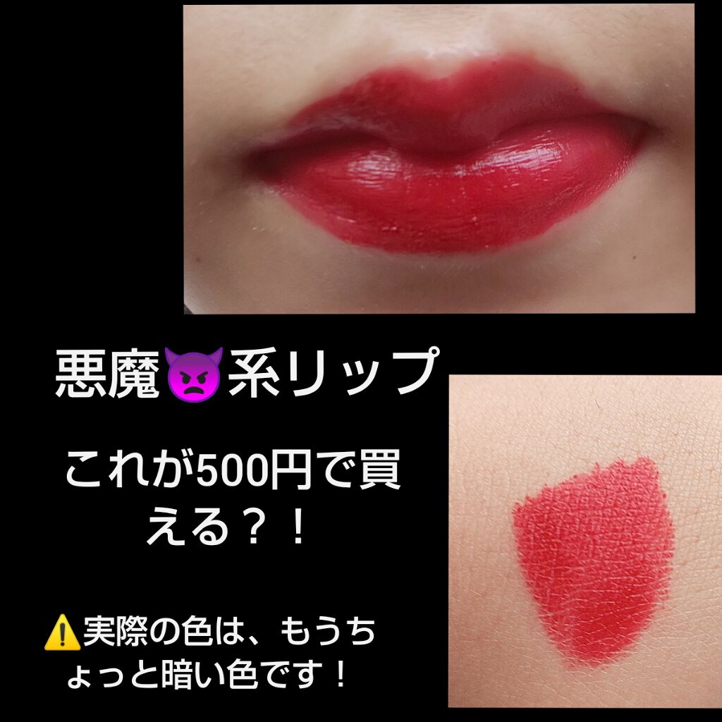 クレヨンリップ/ZUQUUUN GIRLS/口紅を使ったクチコミ(1枚目)