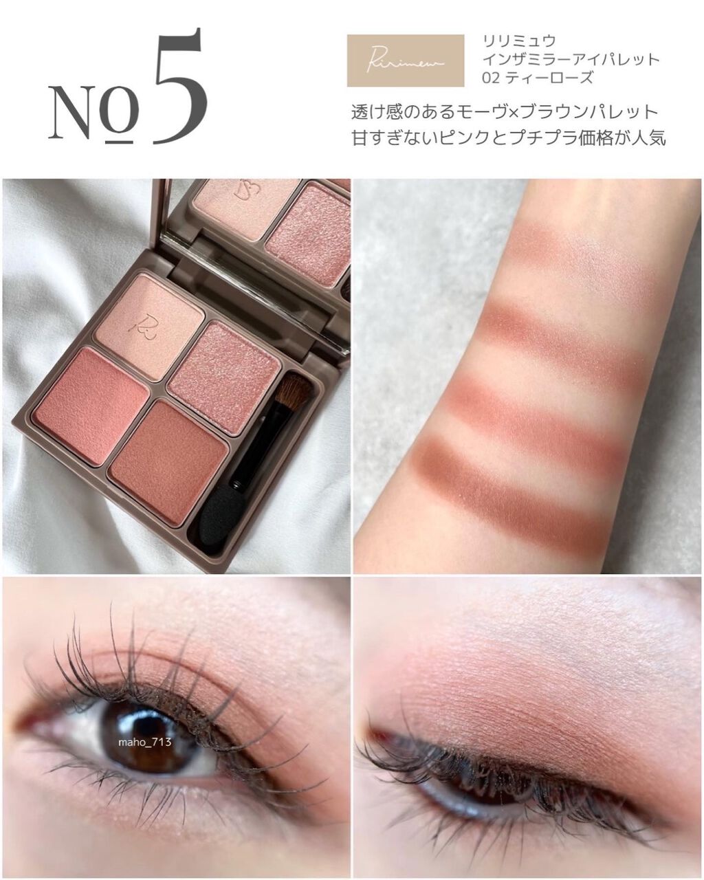 CHANEL・hince・SUQQU・Ririmew・JILL STUARTのアイシャドウ CHANEL・hince・SUQQU・Ririmew・JILL STUARTのアイシャドウ