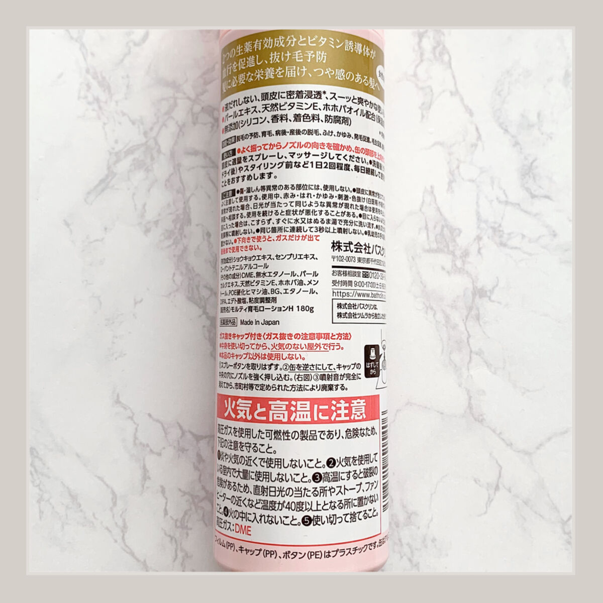 モルティ 薬用育毛ローション/モウガL/頭皮ローションを使ったクチコミ（2枚目）