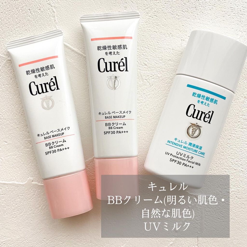 潤浸保湿 ベースミルク /キュレル/日焼け止めミルクを使ったクチコミ（1枚目）