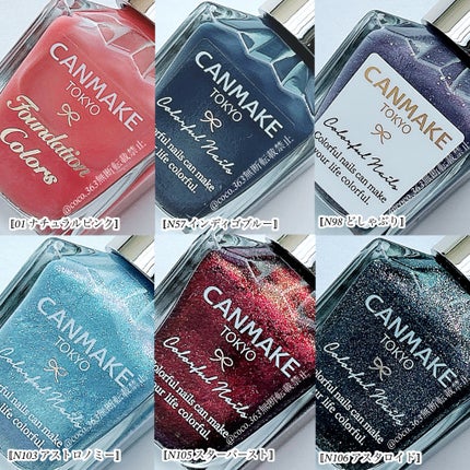 カラフルネイルズ/キャンメイク/マニキュアを使ったクチコミ(7枚目)