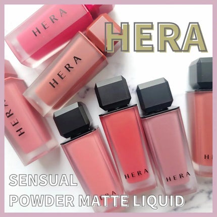 センシュアルパウダーマットリキッド/HERA/口紅を使ったクチコミ(1枚目)