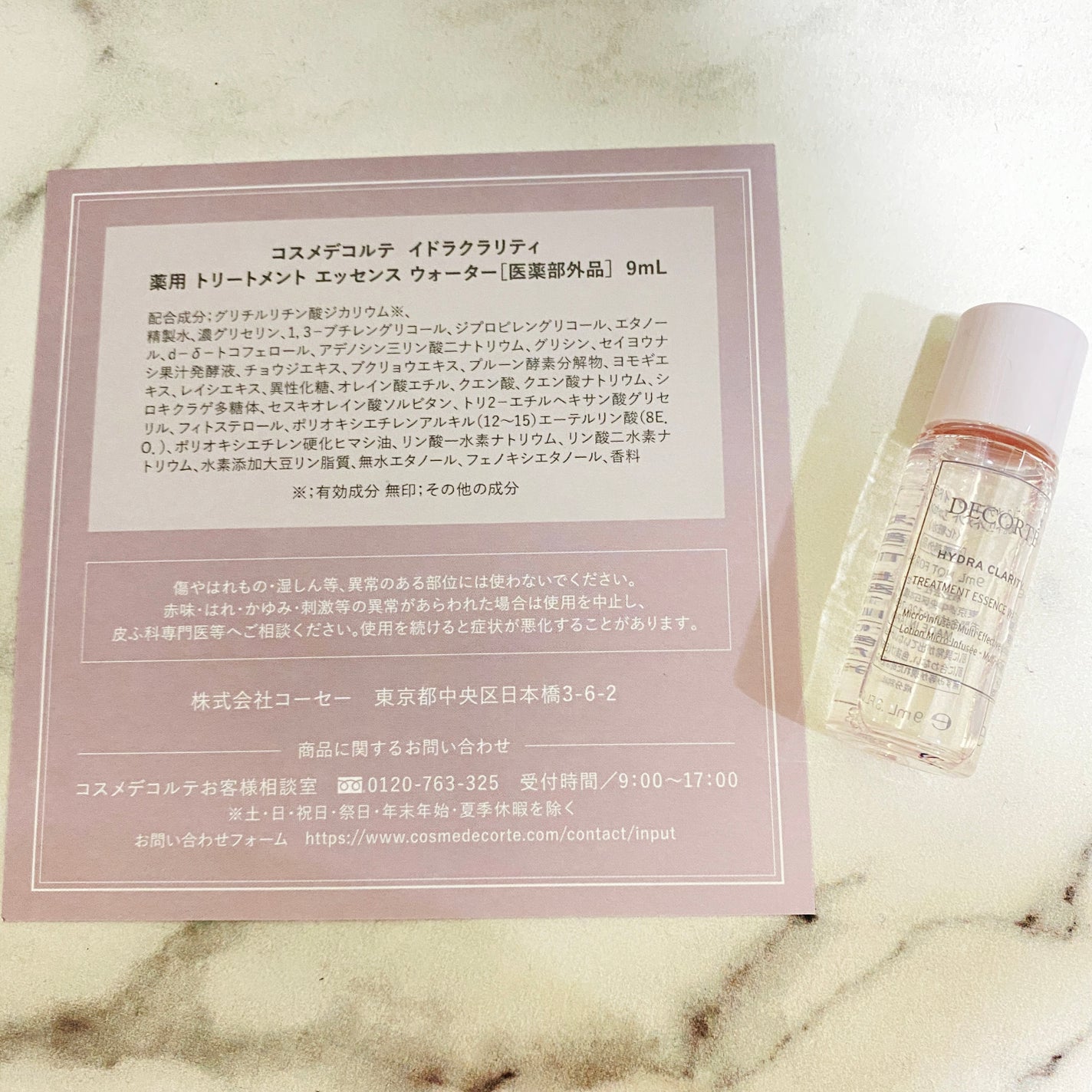 イドラクラリティ 薬用 トリートメント エッセンス ウォーター/DECORTÉ/化粧水を使ったクチコミ(1枚目)