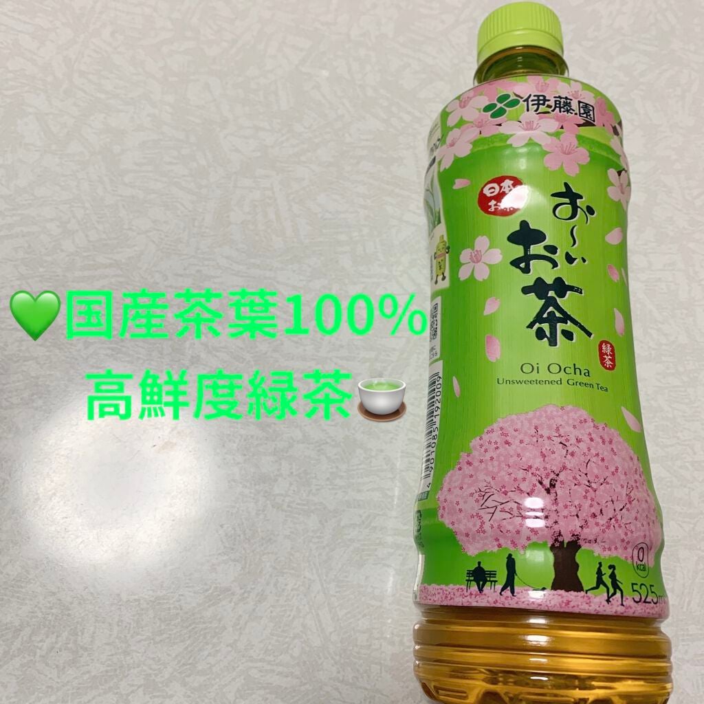 おーいお茶 緑茶/伊藤園/ドリンクを使ったクチコミ(1枚目)