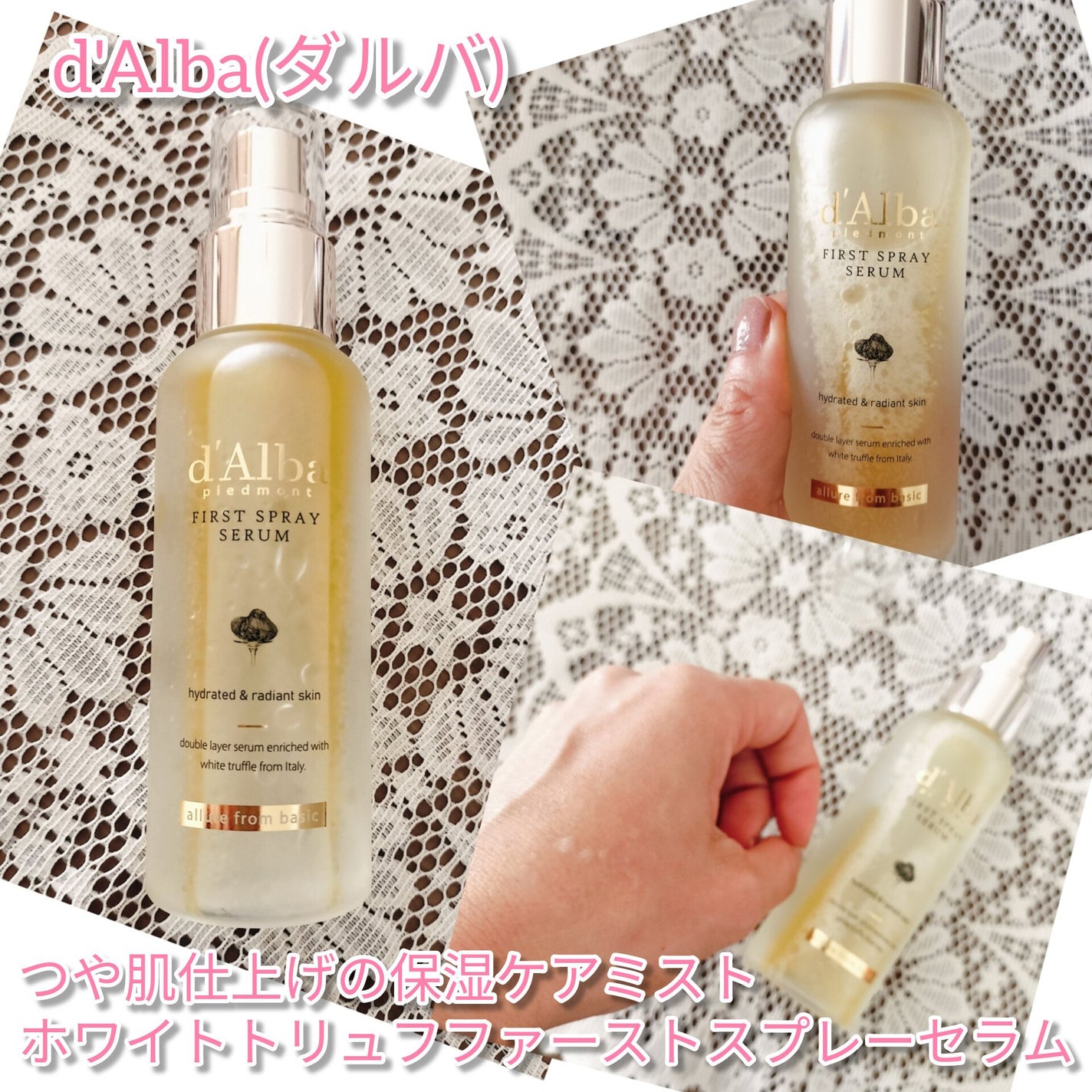 ダルバ ホワイトトリュフファーストスプレーセラム/ダルバ/ミスト状化粧水を使ったクチコミ(1枚目)