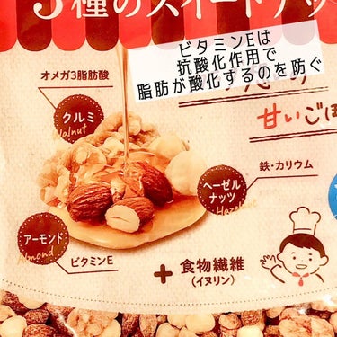 ラカント 低糖質３種のスイートナッツ/ラカント/食品を使ったクチコミ（8枚目）