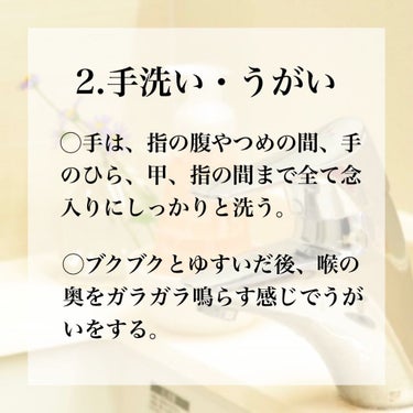 サントリー 天然水（奥大山）のクチコミ「毎日の健康を意識して、帰宅後にいつもしていること☆



このご時世なので特に、毎日元気に過ご.....」（3枚目）