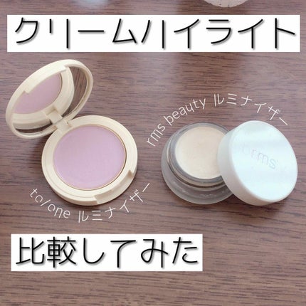 ルミナイザー/rms beauty/クリームハイライトを使ったクチコミ(1枚目)