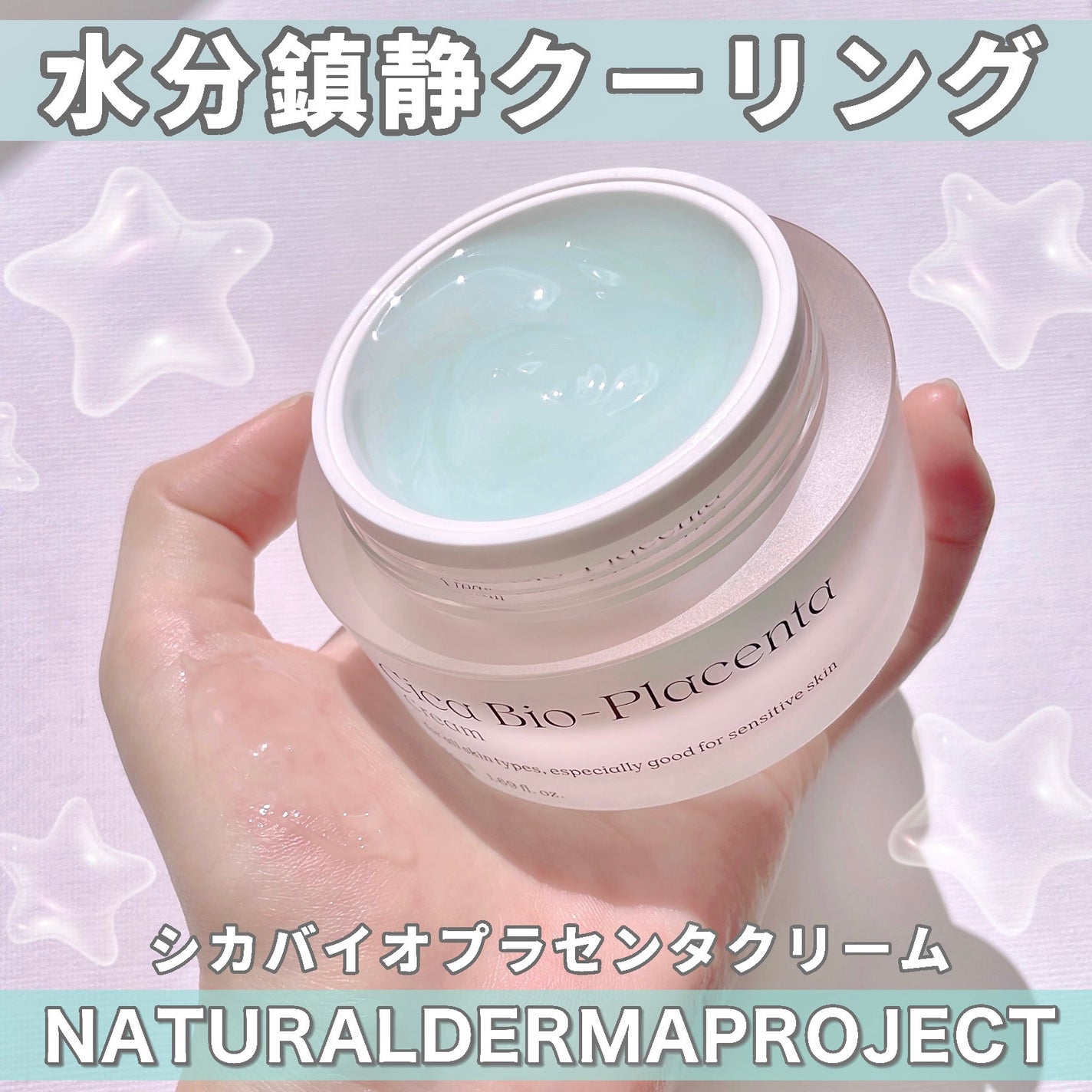 シカバイオプラセンタクリーム/NATURAL DERMA PROJECT/フェイスクリームを使ったクチコミ(1枚目)